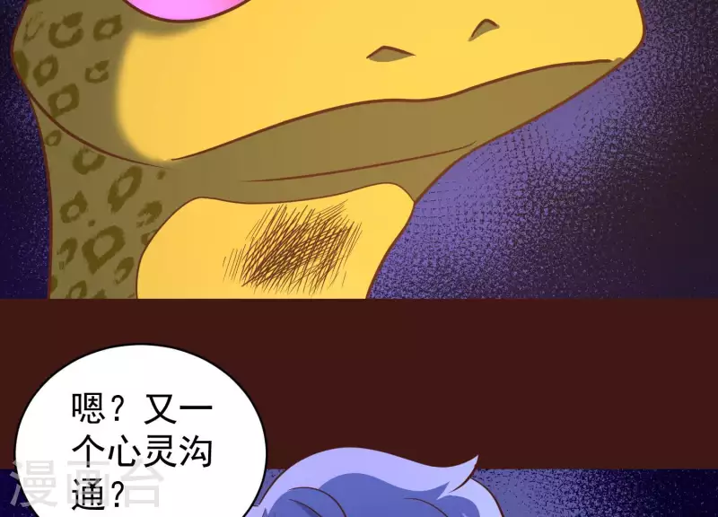 第79话 看破必杀 第26页