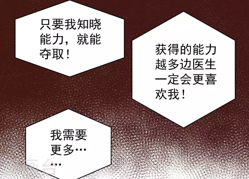 第79话 看破必杀 第29页