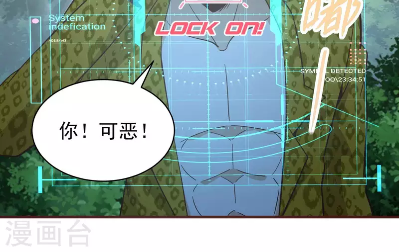 第79话 看破必杀 第34页
