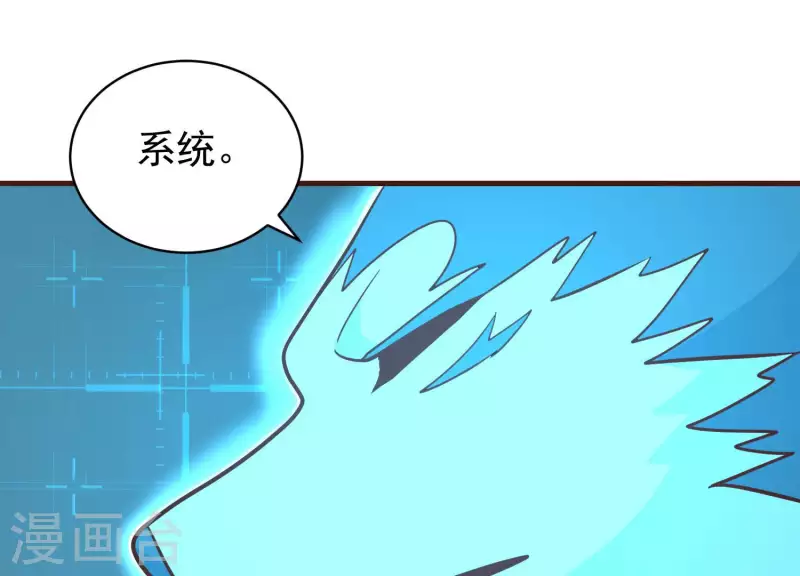 第79话 看破必杀 第35页