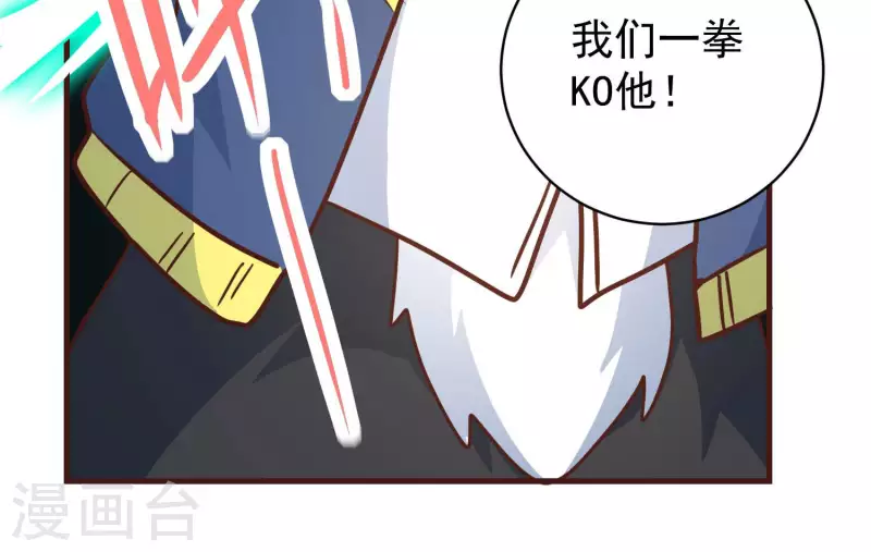 第79话 看破必杀 第40页
