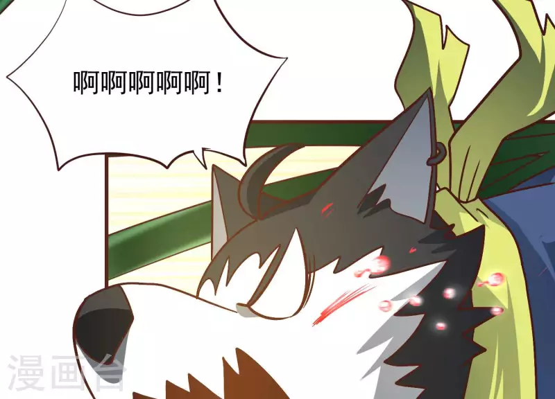 第79话 看破必杀 第45页
