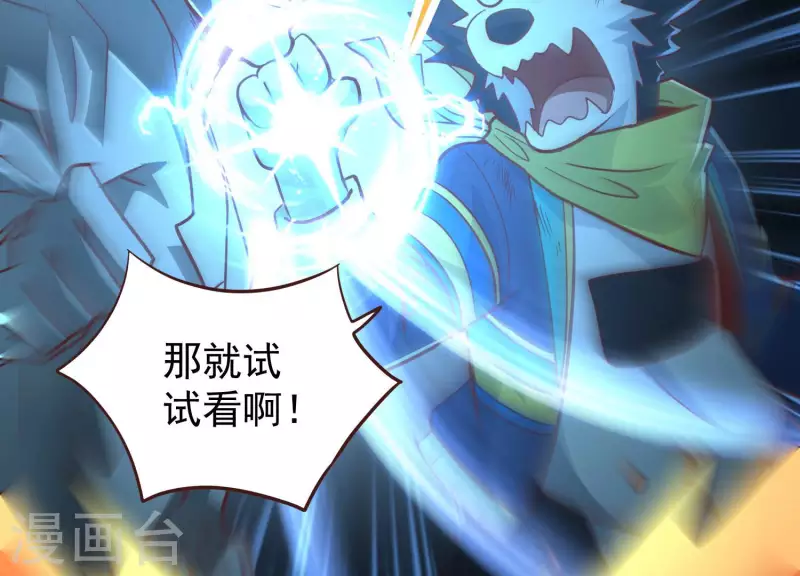 第79话 看破必杀 第50页