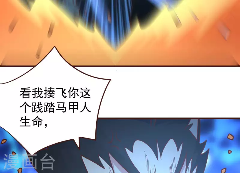 第79话 看破必杀 第51页