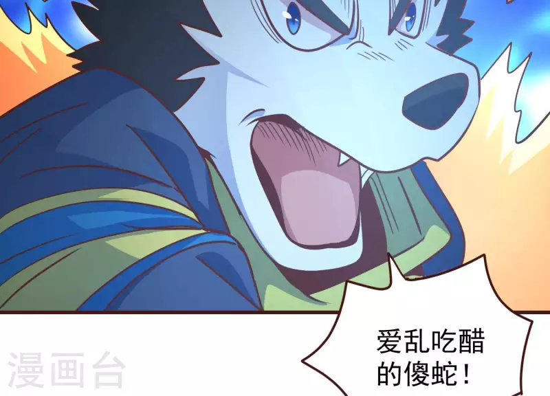 第79话 看破必杀 第52页