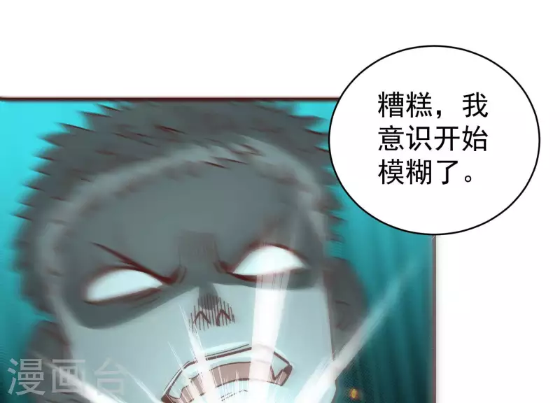 第79话 看破必杀 第54页
