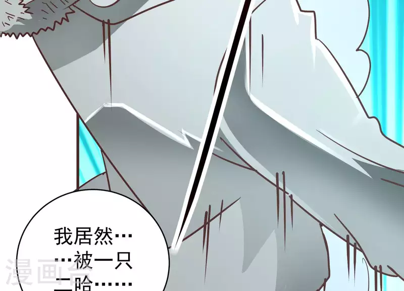 第79话 看破必杀 第57页