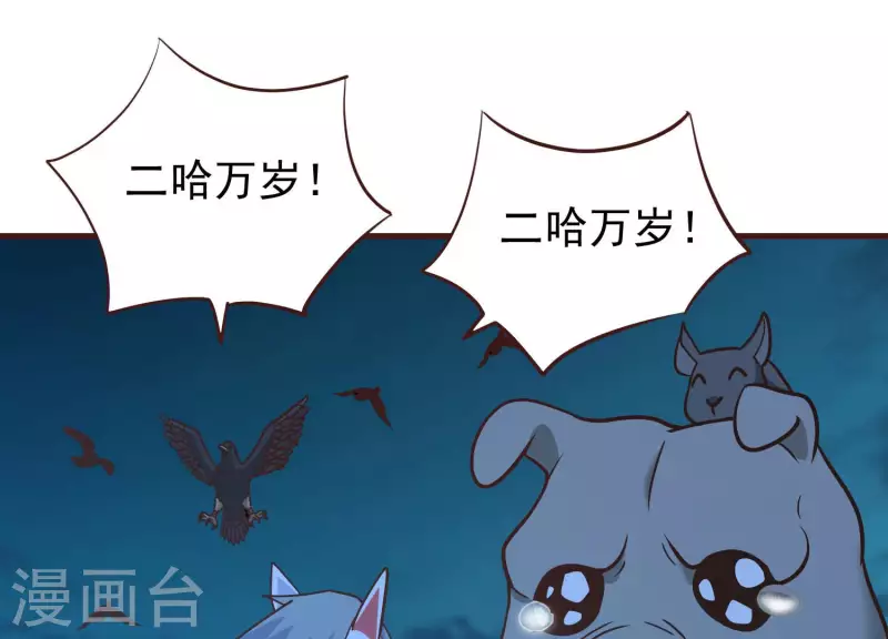 第79话 看破必杀 第68页