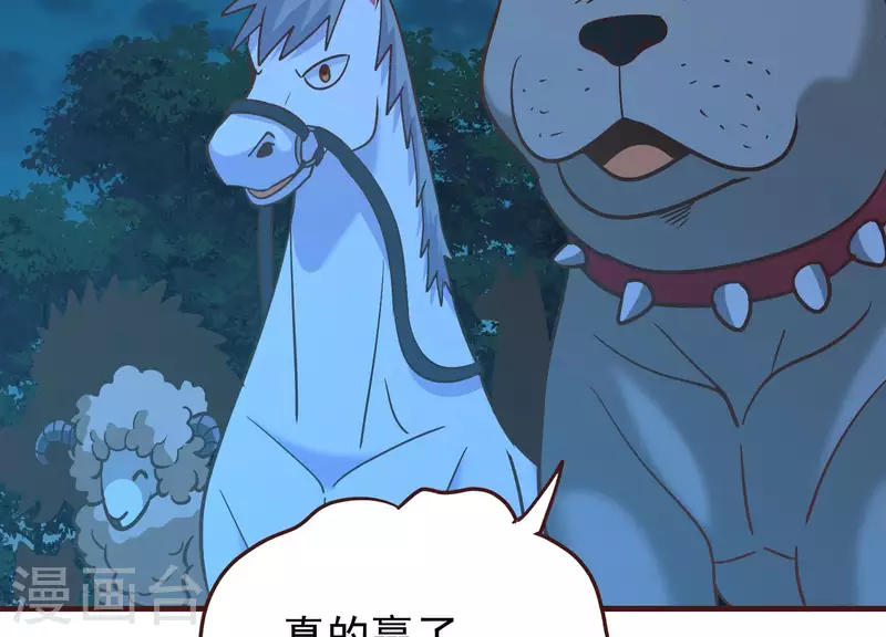 第79话 看破必杀 第69页