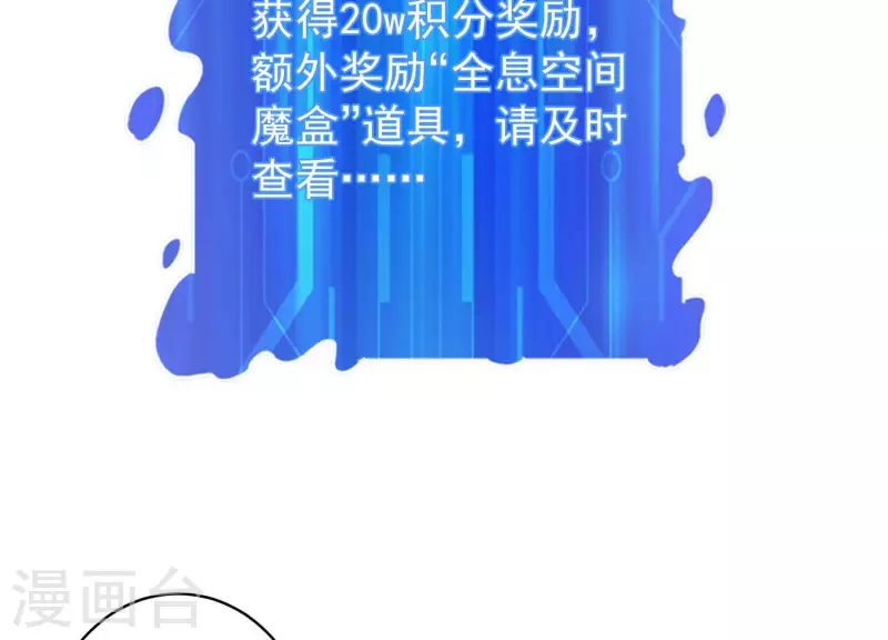 第79话 看破必杀 第71页