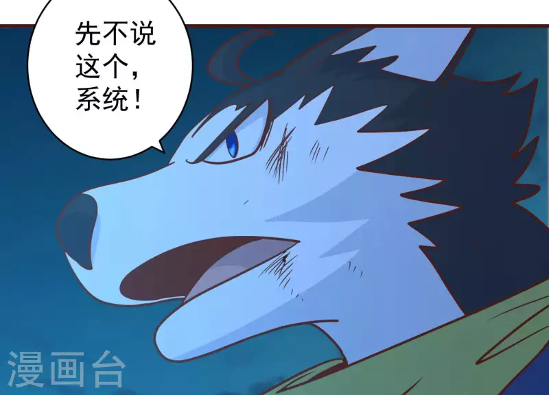 第79话 看破必杀 第72页