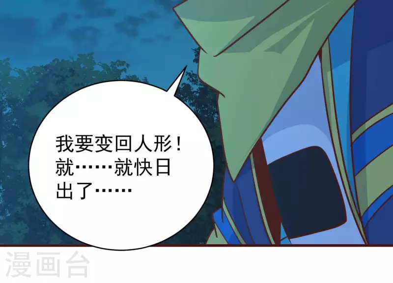 第79话 看破必杀 第73页