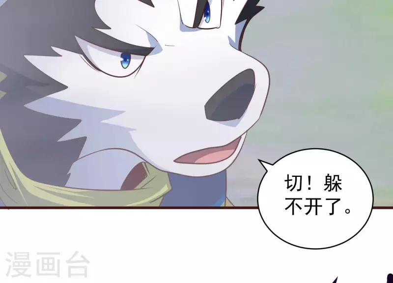 第78话 世纪大战 第6页