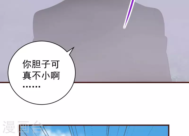 第78话 世纪大战 第8页