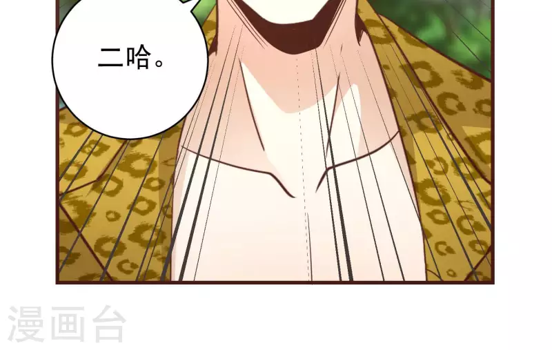 第78话 世纪大战 第10页