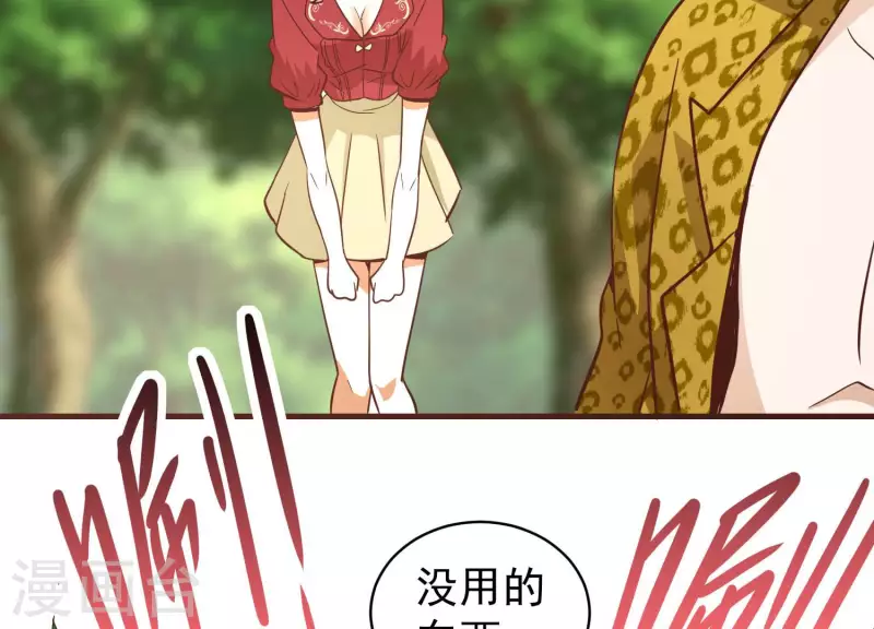 第78话 世纪大战 第14页