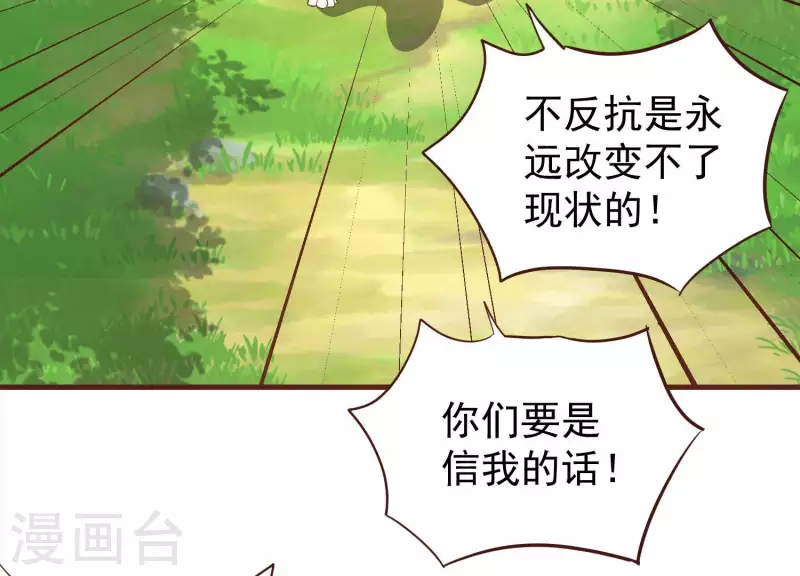 第78话 世纪大战 第24页