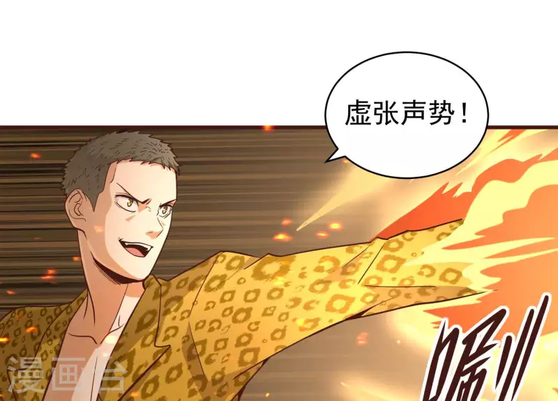 第78话 世纪大战 第35页