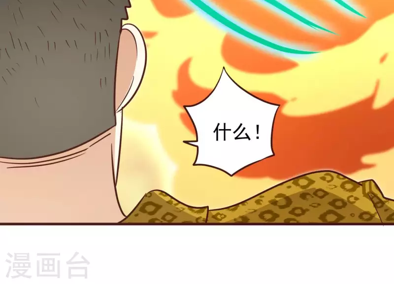 第78话 世纪大战 第43页