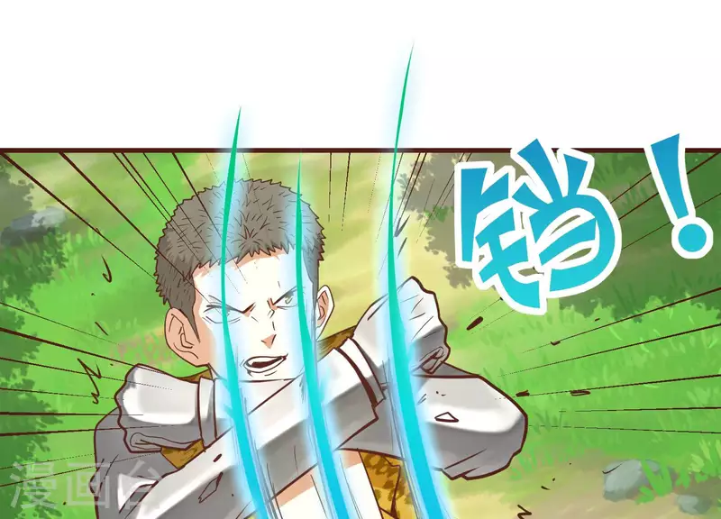 第78话 世纪大战 第44页