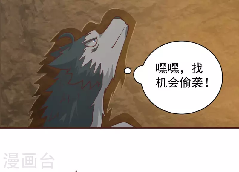 第78话 世纪大战 第54页