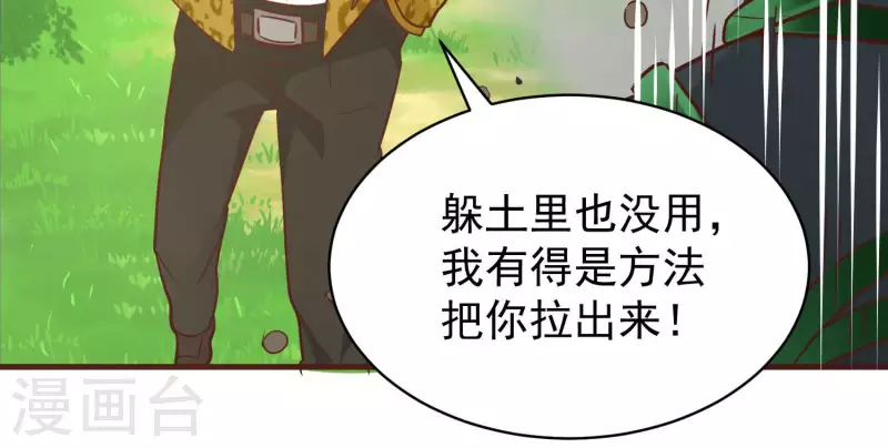 第78话 世纪大战 第58页