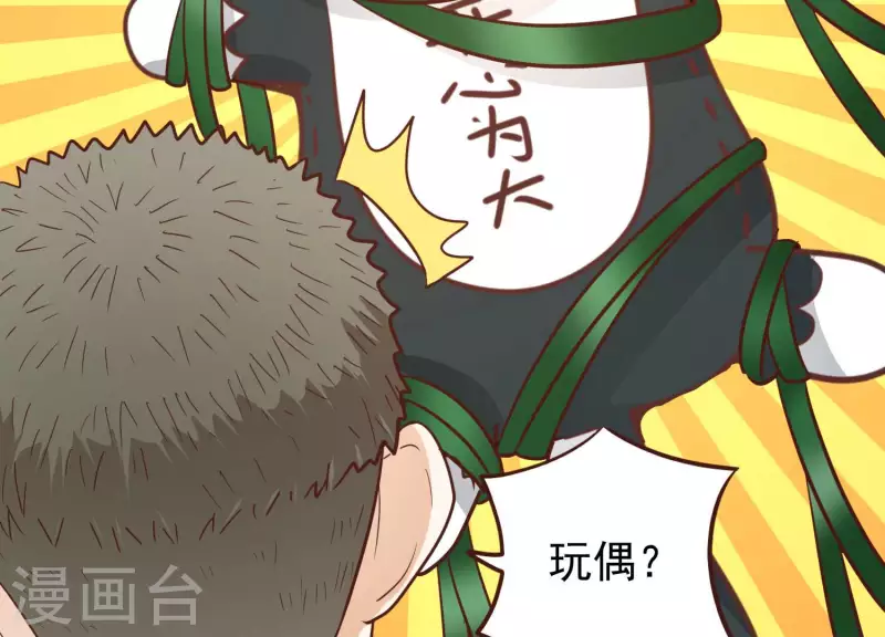 第78话 世纪大战 第60页