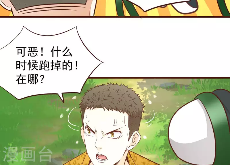 第78话 世纪大战 第61页
