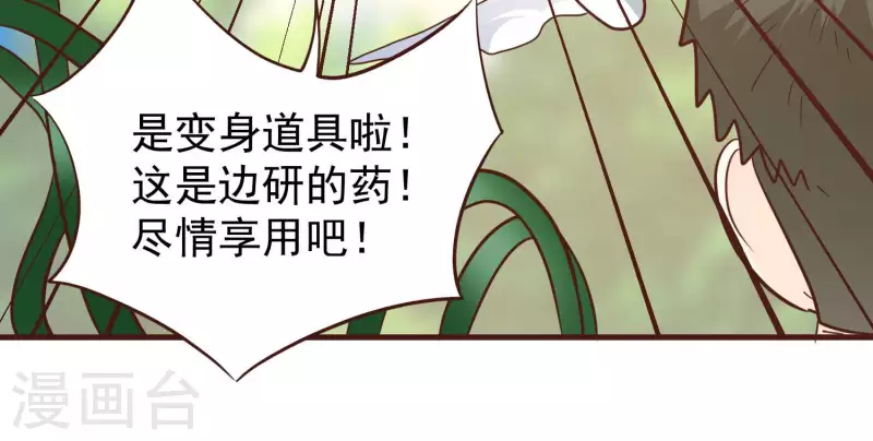第78话 世纪大战 第64页