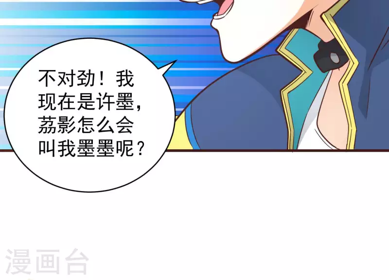 第77话 戏耍众呆 第6页