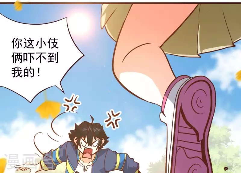 第77话 戏耍众呆 第7页