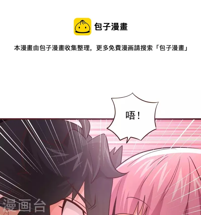 第77话 戏耍众呆 第11页
