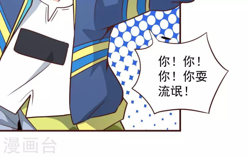 第77话 戏耍众呆 第16页
