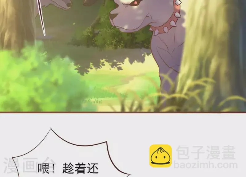 第77话 戏耍众呆 第20页