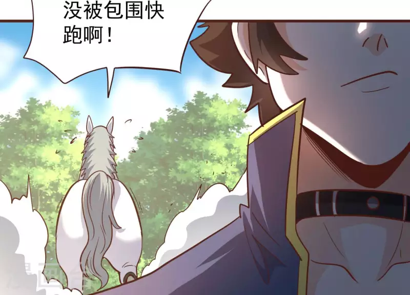 第77话 戏耍众呆 第21页