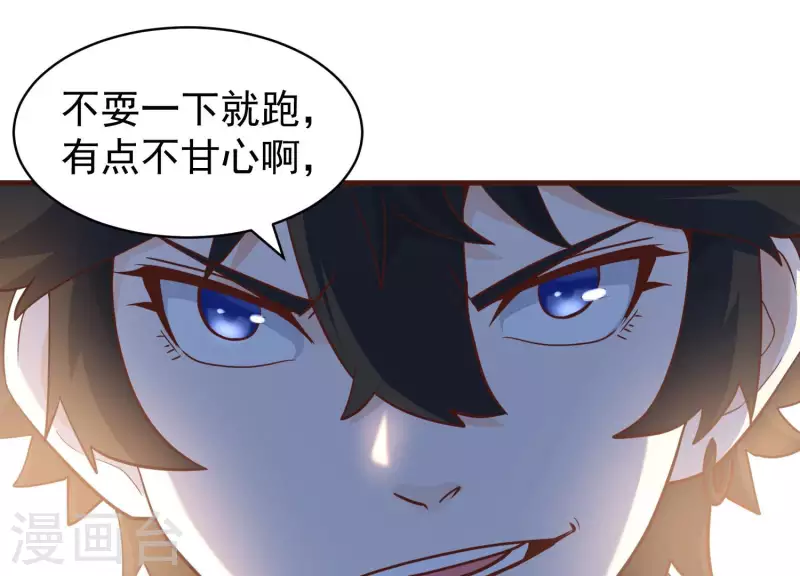 第77话 戏耍众呆 第23页