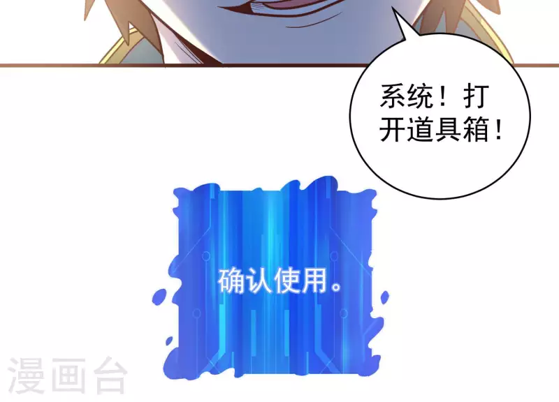 第77话 戏耍众呆 第24页