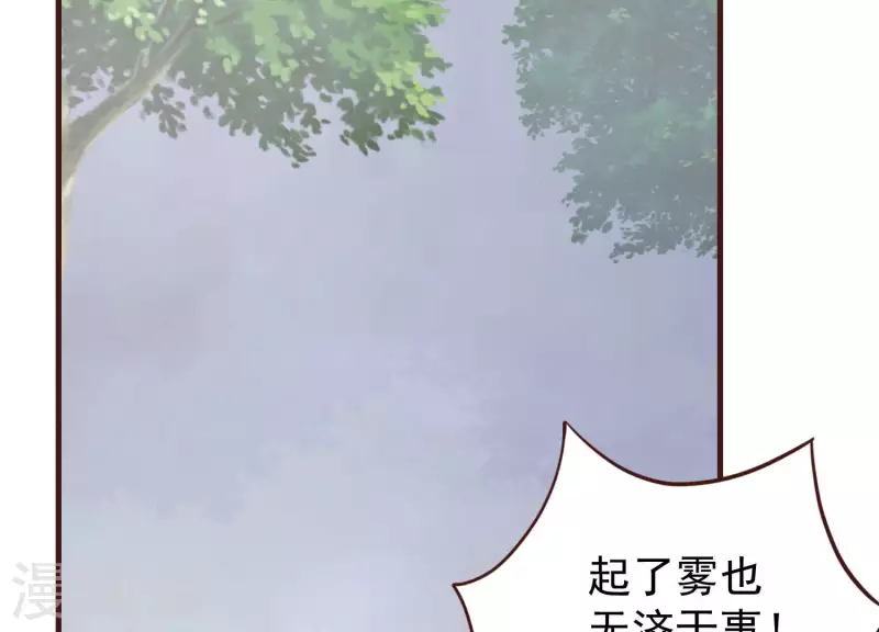 第77话 戏耍众呆 第27页