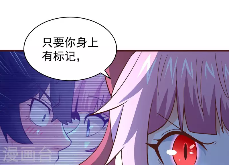 第77话 戏耍众呆 第29页