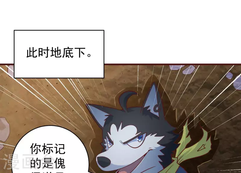 第77话 戏耍众呆 第35页