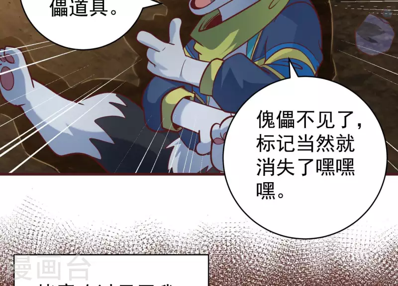 第77话 戏耍众呆 第36页