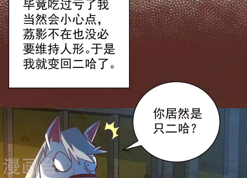 第77话 戏耍众呆 第37页