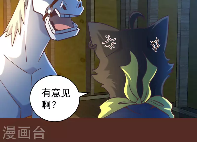 第77话 戏耍众呆 第38页