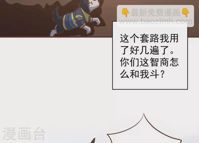 第77话 戏耍众呆 第42页