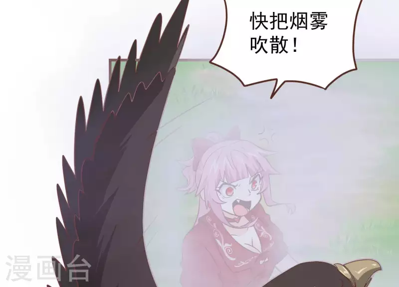 第77话 戏耍众呆 第43页