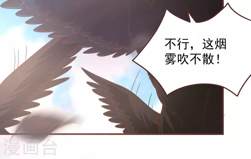 第77话 戏耍众呆 第46页