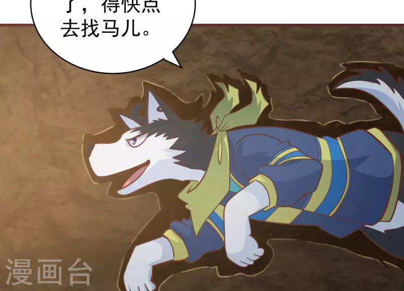 第77话 戏耍众呆 第49页
