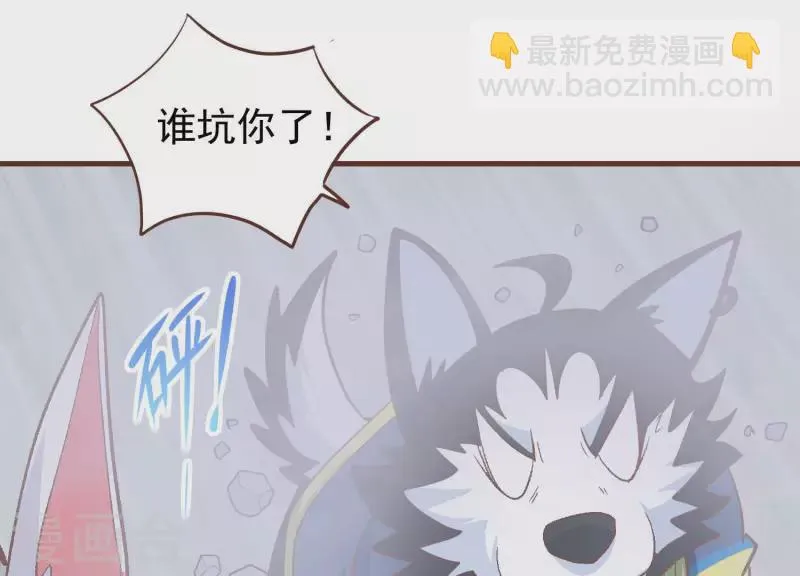 第77话 戏耍众呆 第53页
