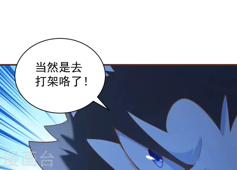 第77话 戏耍众呆 第59页