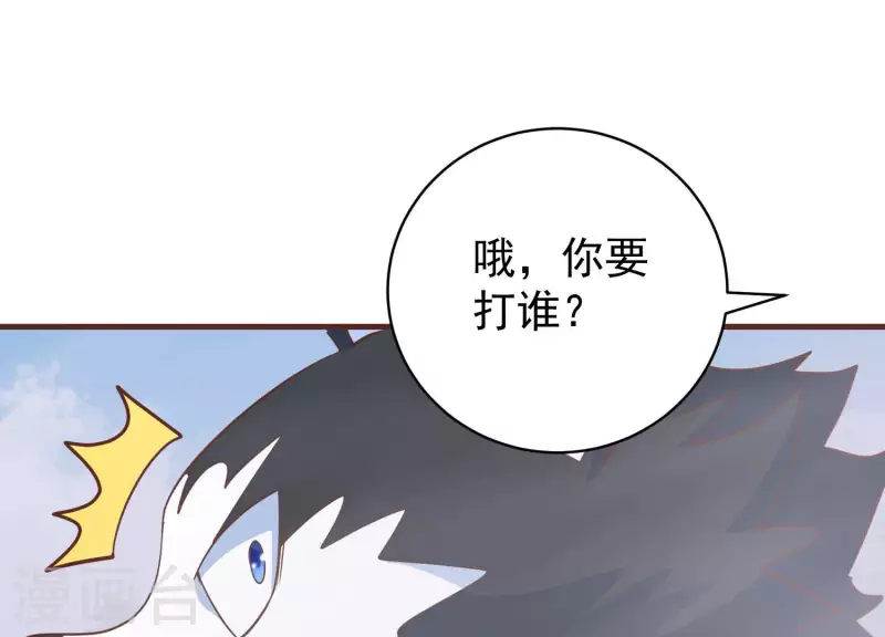 第77话 戏耍众呆 第61页